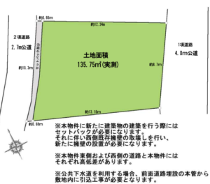 成増4丁目 土地 成増4丁目 土地